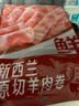 鲜京采 新西兰原切羊排肉卷350g 火锅食材 京东自有品牌 实拍图