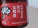 有乐岛配料干净纯熬五莓酱150g 草莓树莓蓝莓黑莓蔓越莓90%果肉含量 实拍图