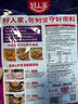好人家泡椒酸菜鱼调料390g 四川风味酸汤底料泡酸菜水煮鱼家用调味料 实拍图