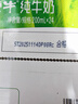 蒙牛【新鲜日期】全脂纯牛奶200ml*24盒 家庭送礼盒装 电商定制 实拍图