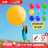 光多拉36寸超大气球儿童户外加厚彩色大号气球公园草地防爆拍拍球5个装 实拍图