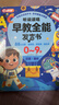 雷朗会说话的早教有声书0-9岁点读书机发声书儿童玩具生日礼物 实拍图