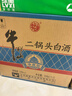 牛栏山二锅头 净爽 口粮酒 清香型 白酒 53度 500ml*12瓶 整箱装 实拍图