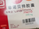 【5盒装】[美达信]阿托伐他汀钙片20mg*14片/盒齐鲁 实拍图