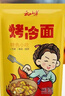云山半 东北烤冷面615g 10片装 含冷面酱包 方便食品速食朝鲜特色小吃 实拍图