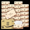 清风【李昀锐同款】抽纸 原木厚柔 4层100抽*24包M码 纸巾 卫生纸整箱 实拍图