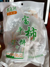 栩季（XUJI）陕西富平降霜圆柿饼流心柿饼特级吊饼柿子饼独立包装精选品整箱 吊柿饼2斤【独立包装】 实拍图