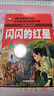 红色经典（10册）小英雄雨来+雷锋的故事+小游击队员+王二小+铁道游击队+长征+抗日英雄+英雄人物+闪闪的红星+雷锋日记 小学生一二三年级课外阅读带拼音的儿童爱国主义英雄人物的故事 实拍图