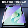 酷乐锋适用MatePad 11.5 S灵动款2025钢化膜抗蓝光2024款11.5英寸平板电脑高清护眼全屏防指纹保护贴膜 实拍图