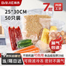 拜杰真空密封袋食品级加厚真空袋食品抽真空袋真空机封口袋真空包装袋塑封袋压缩收纳袋保鲜袋25*30cm 实拍图