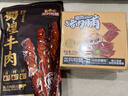 三只松鼠蜀煌牛肉麻辣味500g袋装休闲零食解馋川味肉干肉脯香辣 实拍图