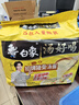 白象 【王一博代言】方便面 汤好喝招牌猪骨汤面 泡面 五连包110g*5包 实拍图