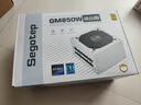 鑫谷（segotep）GM850W ATX3.1金牌全模组冰山版电源（12V-2X6支持5070Ti/5060Ti显卡/白色台式电脑主机箱电源） 实拍图