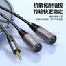 秋叶原（CHOSEAL） 3.5mm转卡侬公音频线 XLR卡农公 3.5一分二 手机电脑转麦克风话筒调音台连接线 0.5米 QS3556T0D5 实拍图