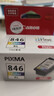 佳能（Canon）CL-846XL 大容量彩色墨盒(适用MG3080/MG2580S/MG2400/TS3480/TS3380/TR4580) 实拍图