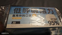 海氏海诺医用外科口罩一次性独立包装一只一袋灭菌级口罩成人低呼吸阻力 实拍图