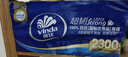 维达（Vinda）无芯卷纸 超韧4层128克*18卷 加厚升级 卫生纸厕纸 卷筒纸纸巾 实拍图