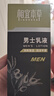 相宜本草洗面奶 男士护肤品套装洁面乳液面霜面部清洁保湿平价学生送男友 乳120g+霜50g 实拍图