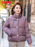 鸭鸭（YAYA）羽绒服女2025年冬季新款中老年短款立领保暖气质妈妈装外套 紫色YE5B604525U XL 实拍图
