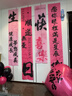 全品屋 生日场景布置快乐装饰背景挂布kt板爱心气球条幅桌牌男女孩儿童 生日挂布4条+粉色大爱心套装 实拍图