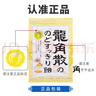 龙角散 蜂蜜柠檬生姜味润喉糖果 69.3g 日本进口 草本润喉 清新口气 实拍图