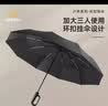 超大号环扣全自动雨伞男女反向折叠晴雨两用伞女防晒防紫外遮阳 梧桐米【80骨反向】环扣 实拍图