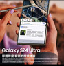 三星（SAMSUNG）Galaxy S24 Ultra AI智享生活办公超亮护眼大屏SPen 四长焦系统 第三代骁龙8 手机 钛黑 12GB+256GB 实拍图