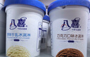 八喜冰淇淋 巧克力口味550g*1桶 家庭装 生牛乳冰淇淋桶装 实拍图
