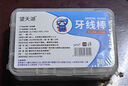 京东物流 已售百万盒 圆线护理牙线棒剔牙签清洁齿缝家庭装牙线盒 专享价1盒50支 实拍图