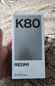 小米 REDMI K80 国家补贴 第三代骁龙 8 6550mAh大电池 澎湃OS 雪岩白 12GB+256GB 红米5G手机 实拍图