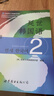 韩国延世大学经典教材系列：延世韩国语2 实拍图
