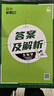 高二必刷题2026高中必刷题数学选择性必修二2选择性必修三3高二下学期必刷题物理必刷题必修三高二上选修一1配狂K重点答案及解析必刷题选择性必修四4高二下新教材课本同步练习册同步教辅 【选修二】生物 人 实拍图