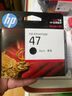 惠普原装47墨盒黑色彩色适用4825 4929 4826 4828 4829 4877 4925打印机 【钜惠】47黑色*2只+彩色*1只 实拍图