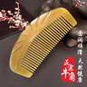 洁比世天然真宗牛角梳梳子女士男按摩头皮经络梳生日结婚礼物送老婆父母 实拍图