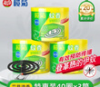 榄菊蚊香40圈*3筒艾草清香型基孔肯雅热驱蚊防蚊黑蚊香盘香 实拍图