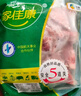家佳康 猪棒骨1kg 冷冻带骨髓大骨头棒汤骨筒骨 带肉率高  国产猪肉生鲜 实拍图