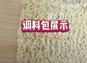 出前一丁（NISSIN）日清 进口方便面速食 麻油味 五连包*100g 泡面拌面早餐热门商品 实拍图