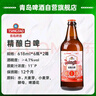 【京东定制】精酿白啤青啤五厂产618ml*6瓶*2箱礼盒装京东自营 实拍图