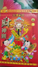 金值 2026年16K老黄历 日历新款挂历家用挂墙大号传统黄历老式手撕万年历挂式农历马年年历每天一页 实拍图