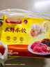 湾仔码头三鲜水饺1320g66只饺子早餐速食半成品面点速冻饺子 实拍图