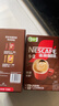雀巢（Nestle）【樊振东同款】咖啡粉1+2特浓低糖*速溶三合一冲调饮品90条*2盒 实拍图