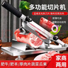 拜杰切肉片机牛羊肉卷切片机肥牛冻肉土豆切片神器切肉卷铡刀家用机 实拍图