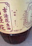 胡姬花 食用油【保真花生油】压榨 古法花生油6.18L 实拍图