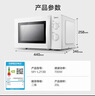 美的（Midea）快捷微波炉 家用小型 360°转盘加热 旋钮操控 易洁内胆（M1-L213B） 实拍图