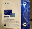 敷尔佳医用透明质酸钠修复贴MHA-B-T 黑膜1盒械字号医用敷料面膜状 实拍图