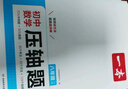 一本2025一本初中数学压轴题中考数学物理化学压轴题七八九年级有理数方程初一二三数学必刷题上下册通用中考数学专题训练解题方法数学答题模板例题练习 8年级数学压轴题【BS版】 正版压轴题 实拍图