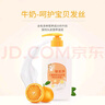 儿童甜橙洁发宝柔顺发丝550g+欣雨沐浴露550g温和补水 实拍图