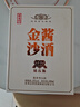 金沙回沙酒 金沙酱酒 钻石版 酱香型 53度 500ml*4瓶 整箱装 新年送礼 实拍图