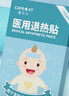 Care1st医用退热贴婴儿退烧贴物理降温儿童发烧贴秋过敏着凉发热外出12片 实拍图