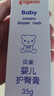 贝亲（Pigeon）婴儿护臀膏 新生儿护臀膏 屁屁霜屁屁乐 35g IA149- 实拍图